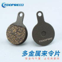 All-metal pad brake pad disc brake clip friction block YINXING Silver Star IOX Merida 600 permanent