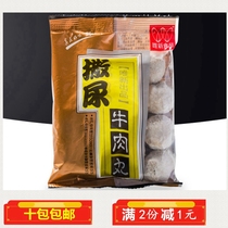 Large quantity and high price promotion only new pee beef balls 125g 2 packs of soup beef balls