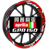 Apulia GPR150 125 APR150 Coffee Motorcycle Wheel stickers Body stickers Reflective stickers