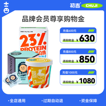 (Shopping Gold) Chuji VIP exclusive shopping gold immediately enjoy discount