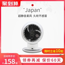 Japan Alice IRIS household air circulation fan Silent turbine convection fan Alice desktop small electric fan