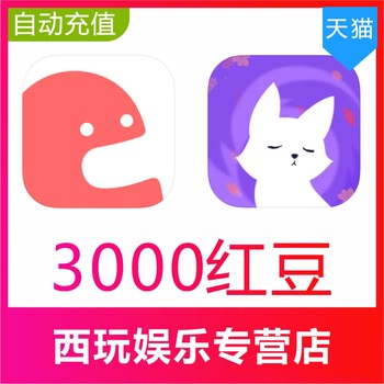 Manbo APP ເຕີມເງິນ 3000 ຖົ່ວແດງ ເຕີມເງິນ KilaKila 3000 ຖົ່ວແດງ recharge