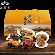 Sanfeng Bridge Auspicious Jiayi 1220G New Years gift package combination specialty gift box vacuum cooked meat stewed vegetables