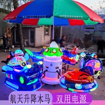 Rotating Trojan Horse Pleasure Equipment Square Stall Children Project New Night Market Red Lift Aircraft Transfer to Marfly