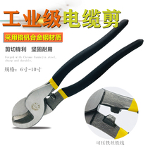 Yinuo cable scissors wire scissors manual cable pliers 6 8 10 inch electrician wire scissors multi-function cable pliers