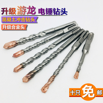 Dragon Upgrade Electric Hammer Impact Bill Handle Drilling Roll Alloy Wall Drilling Cement Drill