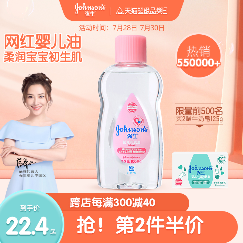 Johnson & Johnson Baby Emollient Oil Newborn baby touch massage oil Baby pregnant skin care bb essential oil Flagship store