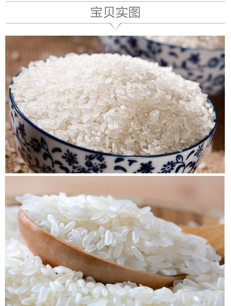 天猫【响水贡米】火山石板有机大米4斤