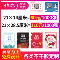 Two-dimensional code stickers customized micro-business WeChat advertising transparent self-adhesive label sealing custom LOGO trademark printing