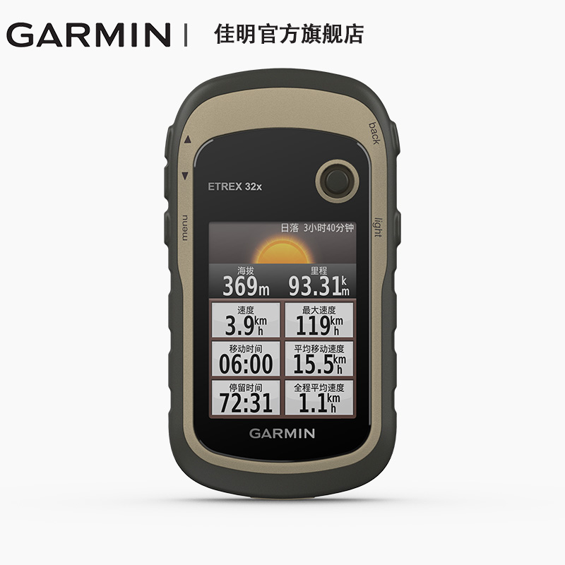 Garmin佳明 eTrex系列户外导航测亩地质勘察坐标北斗定位手持机 