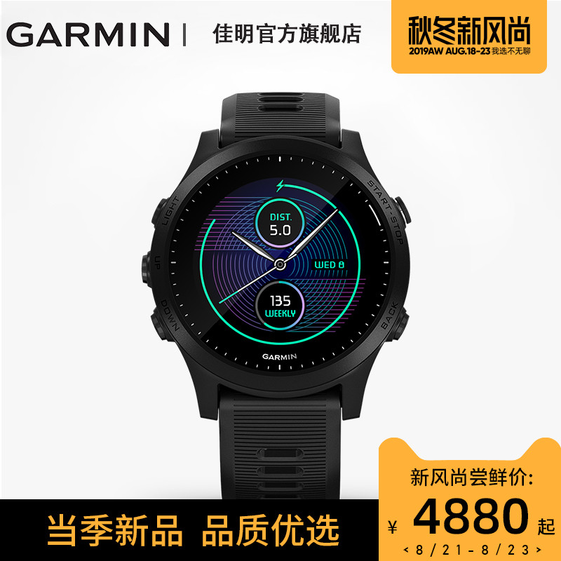 Garmin佳明Forerunner 945户外运动手表旗舰游泳骑行铁人三项腕表 Garmin佳明Forerunner 945户外运动手表旗舰游泳骑行铁人三项腕表