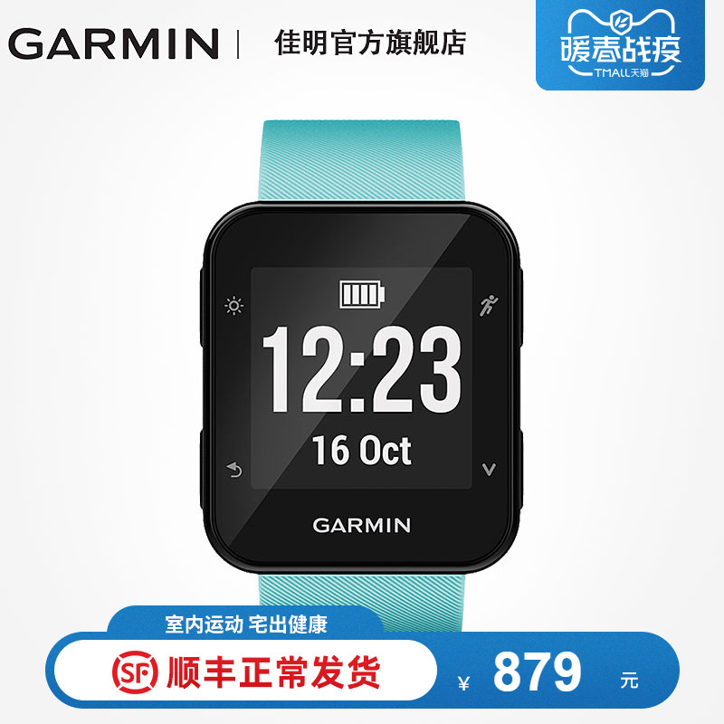 Garmin佳明Instinct本能适用华为苹果系统Forerunner35 运动手表 Garmin佳明Instinct本能适用华为苹果系统Forerunner35 运动手表