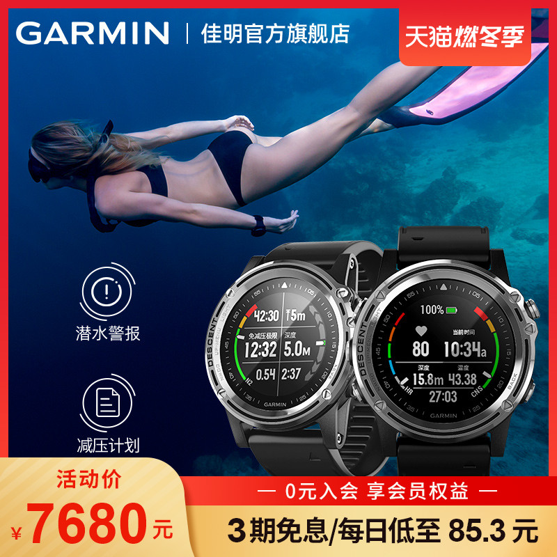 Garmin佳明Descent Mk1 户外彩屏潜水电脑专业运动多功能智能手表 