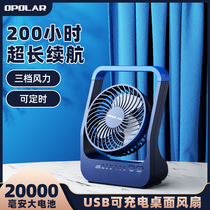 OPOLAR USB charging fan Ultra-long battery life Office dormitory small portable desktop long standby big wind