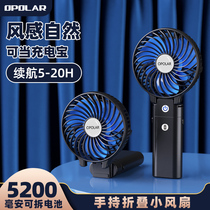 USB hand-held folding small fan 10000 mAh large battery Desktop large wind detachable washable student take-away hand