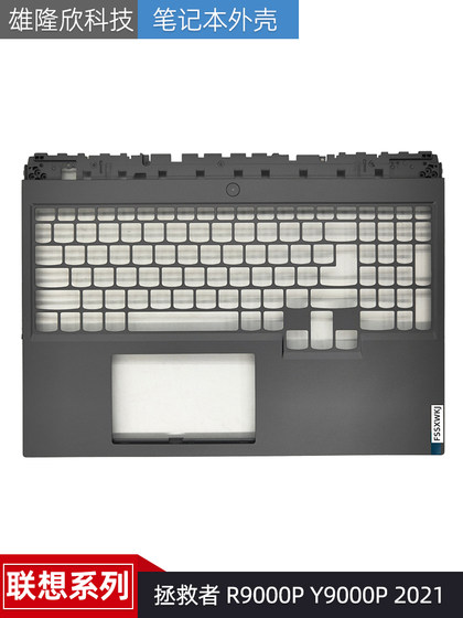 Lenovo Savior Y9000p R9000P 2021H 2022 IAH7H A 쉘 B 쉘 C 쉘 D 쉘에 적용 가능 Lenovo Savior Y9000p R9000P 2021H 2022 IAH7H A 쉘 B 쉘 C 쉘 D 쉘에 적용 가능
