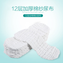 12-layer baby gauze diaper cotton washable baby newborn baby cotton gauze breathable diaper diaper diaper