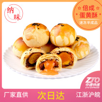(Double into egg yolk crisp 70g * 30 pieces) frozen semi-finished products accompanied by hand roasting raw materials traditional pastry