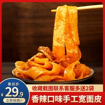 Zhengzong Qin San Noodles Leather Width Shaanxi Cool Leather Treasure Chickens Specialty Noodle Food Speed Eating Xian gourmet snack vacuum