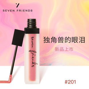 SevenFriends七个朋友唇釉张雨绮哑光口红女学生唇蜜独角兽豆沙色