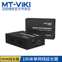 Maxtor MT-ED06 single network cable to HDMI extender 200 m signal transmission amplifier transmitter transceiver