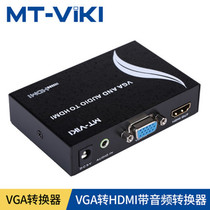 Maxtor MT-VH02 VGA to HDMI converter computer to monitor projector TV