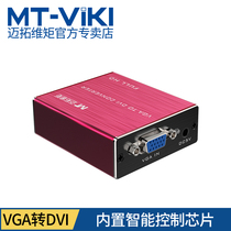 Maxtor MT-VD01 VGA to DVI converter analog signal to HD video computer to projection