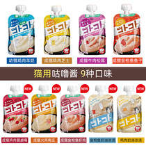 Hells Kitchen Gollum Sauce Pet liquid cat snacks Wet food meal bag Suction frozen liquid meat sauce 80g 100g