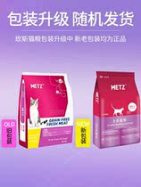 METZ Rose Cat Food Grain-free Fresh Meat Adult Kitten Whole Cat Food 15 lbs 6 8kg