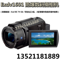 Exdv1601 Explosion-proof digital camera Petrochemical explosion-proof camera forensics survey law enforcement Sony