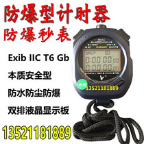 Explosion-proof timer SC100Ex intrinsically safe explosion-proof stopwatch Petrochemical plant coal mine underground maritime explosion-proof certificate