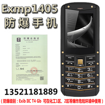 Explosion-proof mobile phone Exmp1405 intrinsically safe function machine Petroleum gas station Chemical full Netcom dual card dual standby
