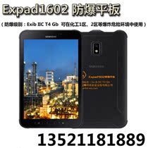 Explosion-proof tablet Samsung Expad1602 Intrinsically safe three-proof full Netcom smart tablet Chemical plant Oil