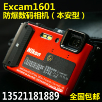 Excam1601 Intrinsically safe explosion-proof digital camera Petrochemical explosion hazard area Explosion-proof digital camera