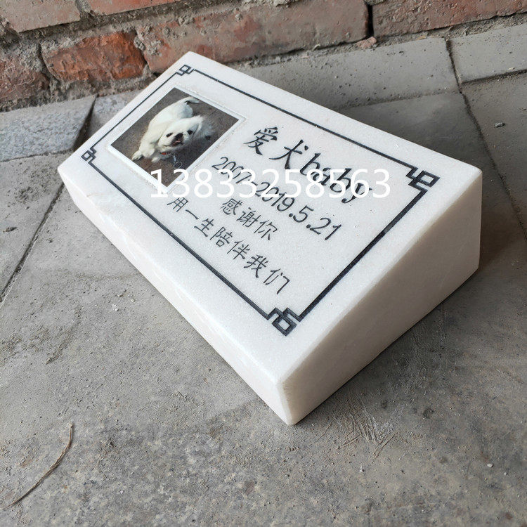 包邮汉白玉大理石宠物小墓碑户外狗狗猫咪纪念碑祭祀石