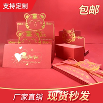 Spot 2022 Year of the Tiger creative red envelope tremor Net red card position rich high-grade hot stamping folding red envelope