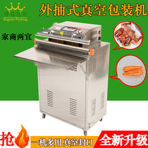 Stainless steel external pumping vacuum packaging machine Food liquid electronic components pillow vacuum machine sealing machine