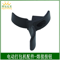 Electric baler accessories Electric baler welding button Portable baler welding button JD1010