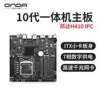 Onda H410D4 IPCmini desktop computer all-in-one mini itx motherboard compatible with Core 10th generation 1200