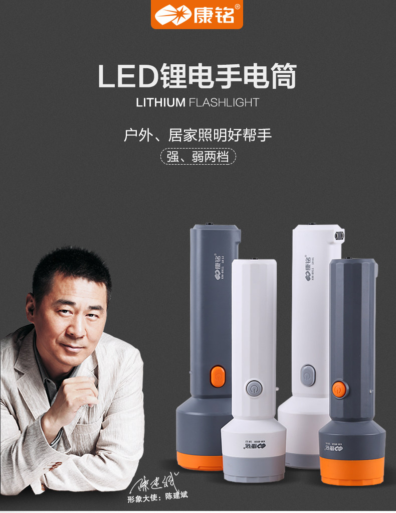 康铭led手电筒家用可充电强光超亮多功能小便携远射应急照明户外