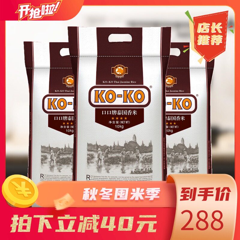 koko大米中国香粳米25kg2件