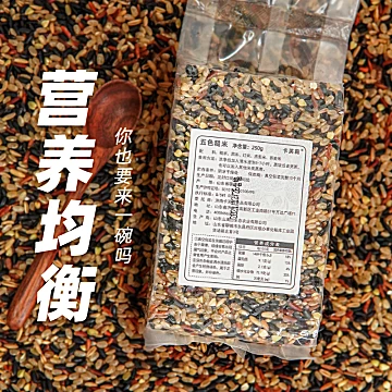 卡芙莉五色糙米粗粮五谷杂粮500g[5元优惠券]-寻折猪