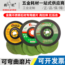 Solid stainless steel special grinding plate metal fish scale angle grinder grinding plate grinding plate grinding plate grinding plate grinding plate