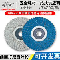 Stainless steel film hundred blades Korean flower impeller bendable surface polishing wheel flower impeller metal polished hundred pages