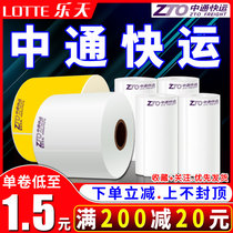 Zhongtong Express VIP logistics sub-single 76*100 portable desktop three anti-thermal surface single paper self-adhesive label