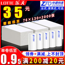 Zhongtong Express 76*130 203 80*136 electronic package card one triple electronic face single thermal printing paper