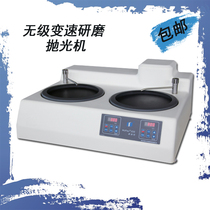 MoPao2DE gold phase sample grinding and polishing machine double disc double control desktop gold phase grinding polishing machine gold phase grinding and polishing machine