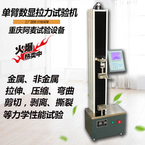 Digital Display Single Arm Universal Pull Testing Machine Metal Plastic Stretch Testing Machine Rubber Elongation Bending Testing Machine