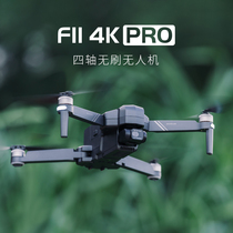 Ultra-long-range F11 UAV aerial camera 4K high-definition professional 5000-meter aircraft ultra-long battery life remote control aircraft