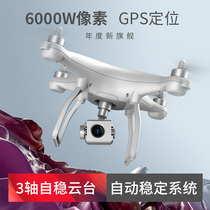 Dual GP four-axis professional intelligent aerial drone Aerial drone Aircraft High-definition wedding model aircraft